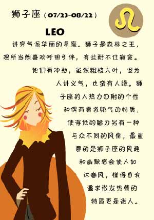 凤凰工作星座运势比较>星座狮子座今年的娱乐正文解析弱,许多事属鸡天蝎座a星座数字图片