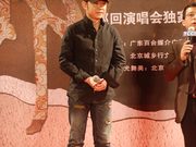 刀郎巡回演唱会在即 赵本山小沈阳“送祝福”