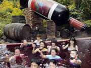 日本男女享受红酒汤浴过瘾 冬季体验千奇百怪温泉