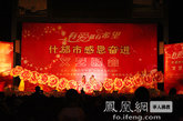 什邡市感恩晚会（图片来源：凤凰网华人佛教  摄影：丹珍旺姆）