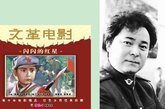 上世纪70年代，中国最受欢迎的儿童偶像就是《闪闪的红星》里的“潘冬子”。1974年祝新运在《闪闪的红星》中饰演潘冬子一角，一举成名，成为享誉中国影坛的著名童星。影片拍完他就进入了八一电影制片厂演员剧团，成为团里最小的演员。1980年考入解放军艺术学院戏剧系深造，大学毕业后他继续回到八一电影制片厂演员剧团当演员。祝新运相继参加了一系列影视剧的拍摄，塑造了许多人物形象，但都不及“潘冬子”影响深远。 

现在老啦，真是老啦……祝新运现在仍在八一电影制片厂工作，并转入幕后开始导演工作。
