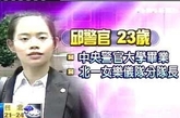 台湾地区“法务部长”王清峰的女保镖警官，也是北一女乐仪队分队长，台湾媒体报道说，这个绑着马尾的清秀女警官，可是大有来头。