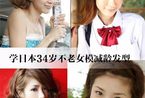 组图：学日本34岁不老女模减龄发型