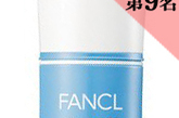 FANCL防晒隔离露SPF30 60ml/￥238元
