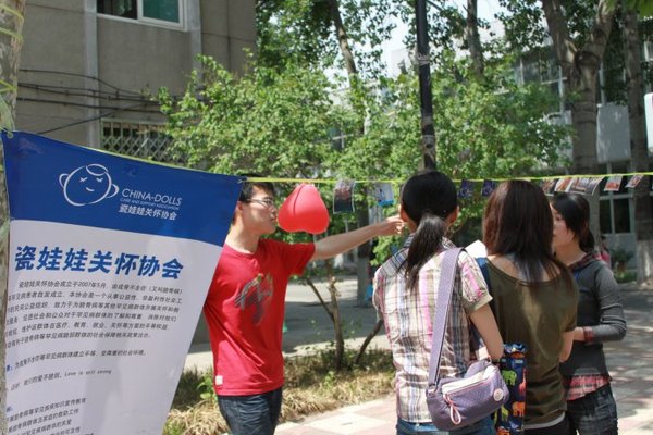 山东大学志愿者举办“走进瓷娃娃”系列活动