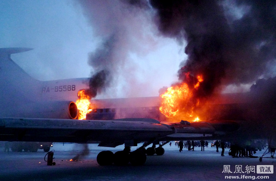俄罗斯客机起飞时起火照片公布[高清大图]