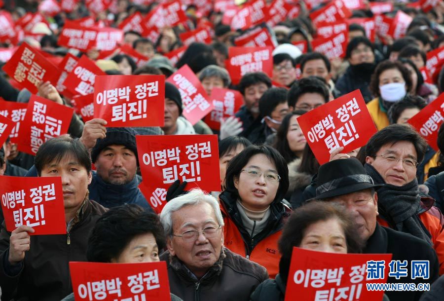 韩国民众举行抗议 要求李明博政府下台[高清大