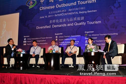 嘉宾座谈现场：品质旅游 机制构建与市场转型升级