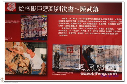 曝光台湾军情局看守所 参观后让人不寒而栗