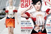 刘亦菲(右图)拍摄时尚大片封面Mary Katrantzou装玩转颠覆。
