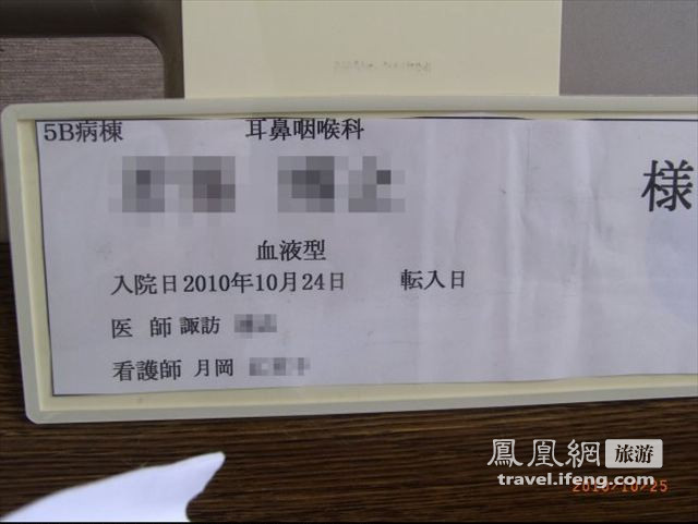 在日本旅游生病怎么办？实拍日本普通小医院