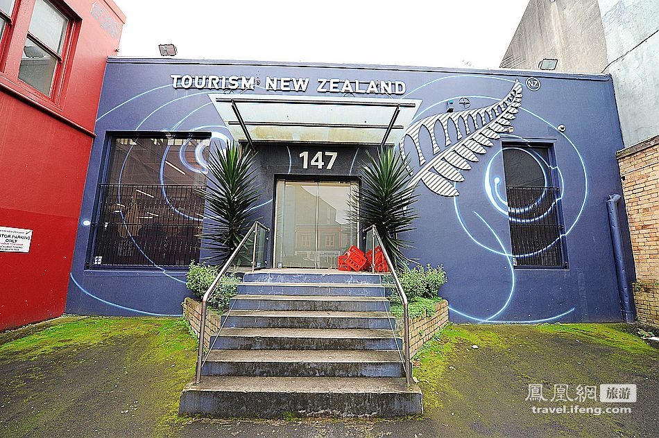 探访新西兰旅游局总部 一个大隐隐于市的办公地