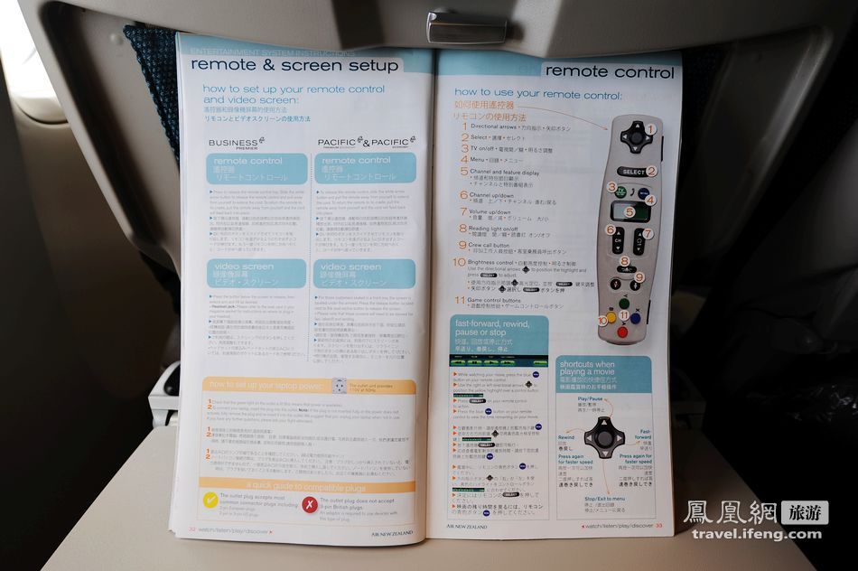 瞧一瞧新西兰航空飞机上的各项说明以及娱乐指南
