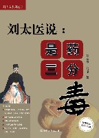 从胡万林到张悟本 盘点10年假神医