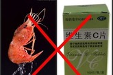 虾+富含维生素C的食物：生成砒霜，有剧毒