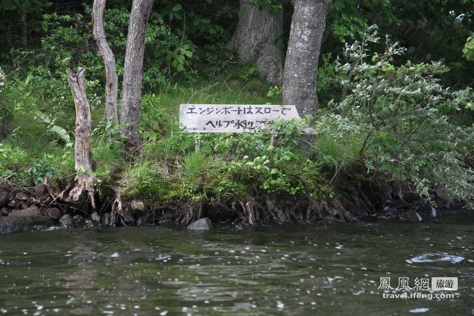 震后亲历日本 直击火山脚下大沼国定公园