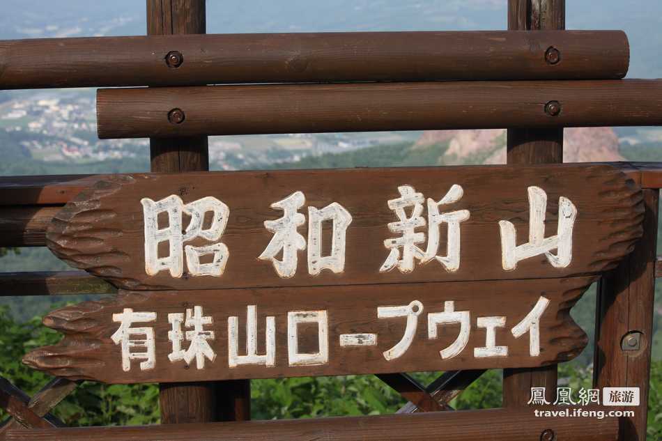实拍北海道旅游不可错过的昭和新山