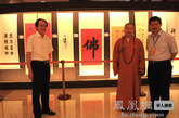 中国佛教协会觉醒副会长、王健秘书长、宗家顺副秘书长参观书画义展。（图片来源：凤凰网华人佛教 摄影：丹珍旺姆）