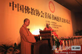 中国佛教协会首届书画慈善义展首展开幕式由中国佛教协会学诚副会长主持。（图片来源：凤凰网华人佛教 摄影：丹珍旺姆）