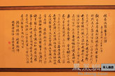 中国佛教协会副会长心澄法师作品——《心经》。（图片来源：凤凰网华人佛教　摄影：丹珍旺姆）
