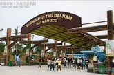包括一个黄金市、水上公园、动物园和越南最大的人造山脉。