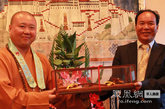 觉醒法师向西藏自治区统战部赠送礼品。（图片来源：凤凰网华人佛教  摄影：丹珍旺姆）