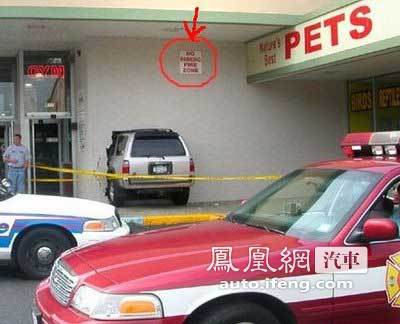 oh shit 开车最糟糕时刻