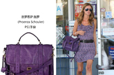妮基·希尔顿(Nicky Hilton)从商店走出，背着紫色的PS1手袋搭配紫色碎花底纹连衣裙，一身的紫色调真是有够浪漫。