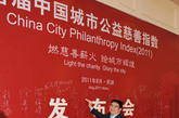 8月26日，首届“中国城市公益慈善指数”在安徽芜湖发布。嘉宾陈光标签名留念。