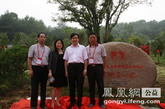 8月26日，首届“中国城市公益慈善指数”在安徽芜湖发布。相关领导揭幕纪念石。