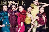 《Vogue》和《嘉人marie claire》则请来超模们来助阵这个意义重大的月份。