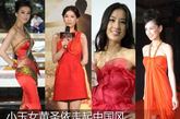 黄圣依红裙上身现身威尼斯红毯，盘点她的日常穿着，很多次都选择了耀眼的“中国红”，如今时尚圈的女星们也都走起了中国风，纷纷小红裙上身。