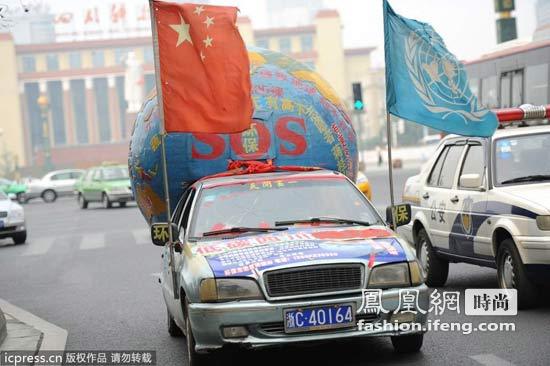 “地球”哥 倡导环保欲走遍全国