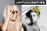 一组Lady Gaga最新写真，Ga姐此次写真风格以灰白色为主，并且难得可贵的淡妆出镜，衣服选择也是薄纱摆尾的抹胸裙。是不是觉得Gaga最近太过于“正常”以至于“不正常”？看点在后边，疯狂的Gaga下身全裸，并且随着自创的舞步撩开裙摆。

