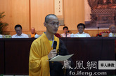 2009级学僧代表致贺词（图片来源：凤凰网华人佛教  摄影：中国佛学院）