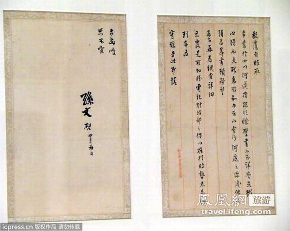 国庆将至 孙中山珍品墨迹在国家博物馆展出