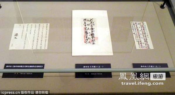 国庆将至 孙中山珍品墨迹在国家博物馆展出