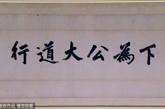 2011年9月15日，北京国家博物馆，游客在参观《辛亥革命名家墨迹展》。
