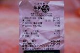 用抽真空办法制成的冻豆腐，8个小块有四两重，504日元；35元人民币。
