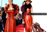 萨尔玛-海耶克身穿Gucci 2011秋冬系列红色紧身皮裙，与T台一样，同样搭配皮草披肩，很有温暖感。单品推荐：Vivienne Westwood x melissa红色高跟鞋 HK$592。