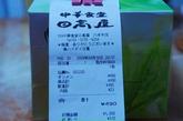 中餐490日元，一份饭菜混在一起的米饭白菜35元人民币。