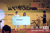 “2011MusicRadio我要上学 1200助学+行动”之“慈善高尔夫联谊赛”分别于9月19日在上海、21日在深圳、22日在北京陆续展开。三地汇聚了各界社会爱心人士，在友好的气氛下切磋高尔夫球技。爱心第一，比赛第二，每位参赛者除了挥杆大显高尔夫技术外，更慷慨解囊献出爱心，一对一资助了多位小朋友。
图为深圳活动现场。