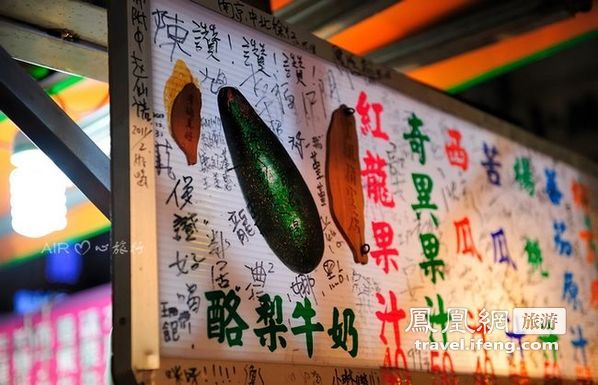 台湾六合夜市寻美食 尝遍宝岛特色小吃