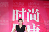 2011时尚健康粉红运动代言人 李艾