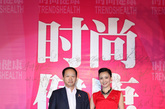 时尚传媒集团总裁刘江及2011时尚健康粉红运动代言人陶虹