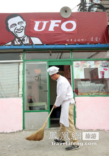 北京街头现“奥巴马炸鸡”店引热议