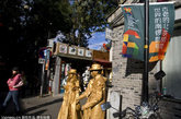 2011年10月15日，北京，北京第六届南锣鼓巷胡同节开幕。本届胡同节以 “古老的北京胡同、世界的南锣鼓巷”为主题，包含非遗展、街头艺术、创意市集等十余项内容，全方位展示老北京胡同文化。图为胡同节上的活体雕塑。