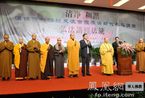 清净 和谐——汉传佛教讲经会在上海玉佛寺举行