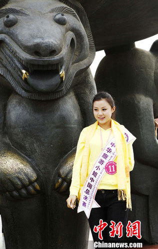 中华旅游小姐黄帝故里拜轩辕 诠释东方神韵