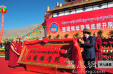 洛桑江村副主席和那仓向巴昂翁仁颇切共同为西藏佛学院揭牌。  （图片来源：凤凰网华人佛教  摄影：桑吉扎西）